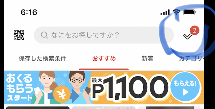 メルカリで売れた後の発送手順を初心者向けにやさしく解説！
