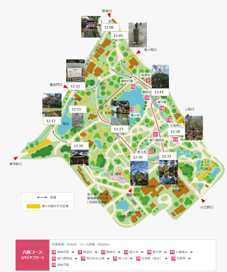 兼六園の歩き方マップ図