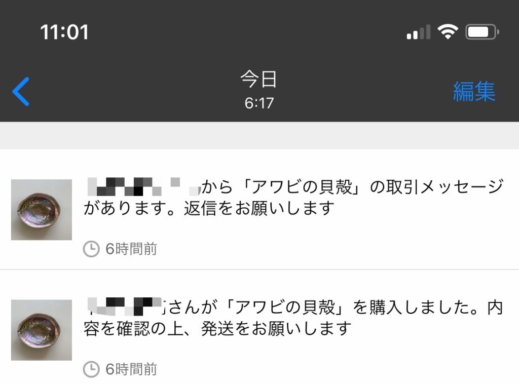 操作方法のスマホ画面の写真