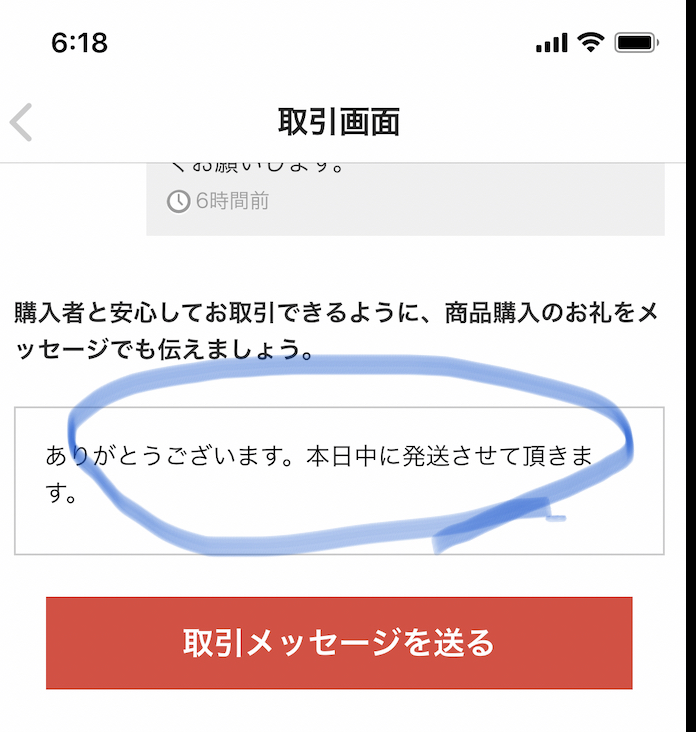 操作方法のスマホ画面の写真