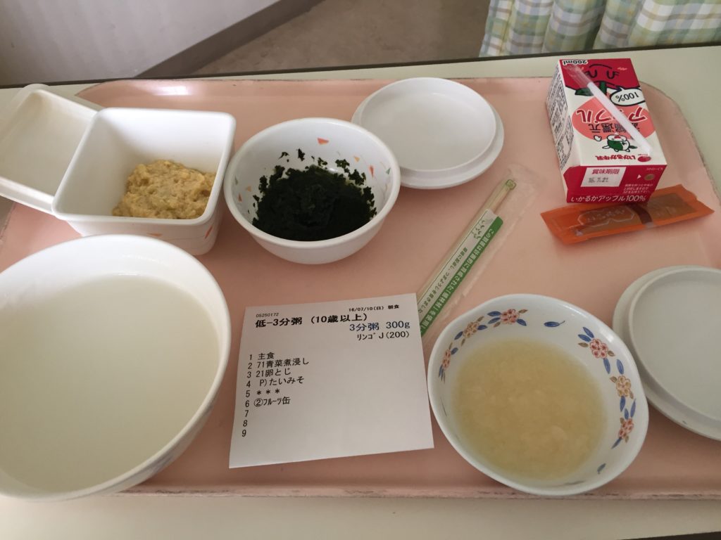 この日の夕食